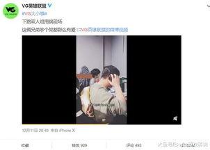 超哥早期爆料视频播放,视频播放背后的故事与真相  第2张