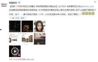 王霖被爆料截图视频在线观看,揭秘事件背后真相  第1张