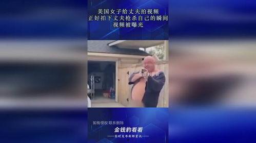 美国人拍爆料视频,民众爆料视频曝光惊人内幕 第1张 美国人拍爆料视频,民众爆料视频曝光惊人内幕 第1张