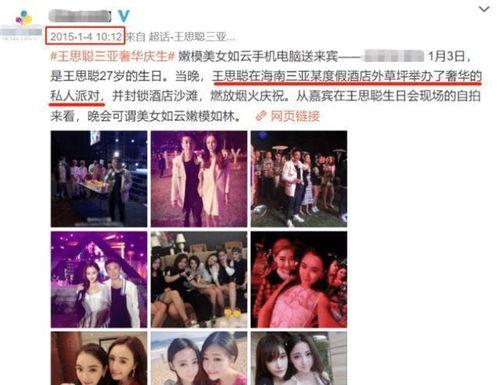 娱乐圈里的爆料,揭秘明星背后的惊人真相  第3张