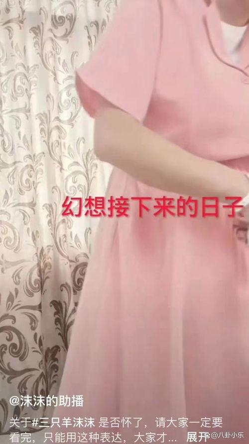 沫沫最新爆料视频,幕后真相大曝光! 第3张 沫沫最新爆料视频,幕后真相大曝光! 第3张