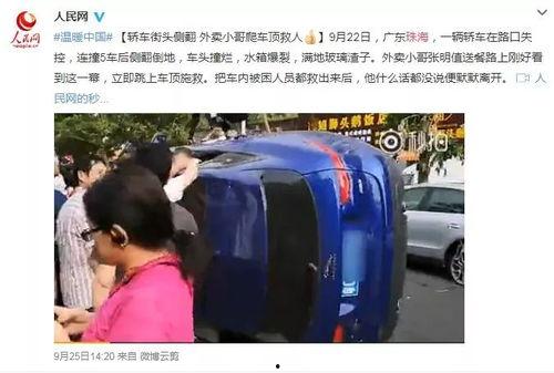 人民日报外卖爆料视频,食品安全引关注 第3张 人民日报外卖爆料视频,食品安全引关注 第3张