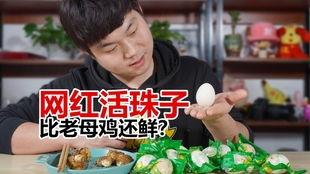 网红吃瓜老太太是谁啊,揭秘网红“吃瓜老太太”的真实身份 第1张 网红吃瓜老太太是谁啊,揭秘网红“吃瓜老太太”的真实身份 第1张